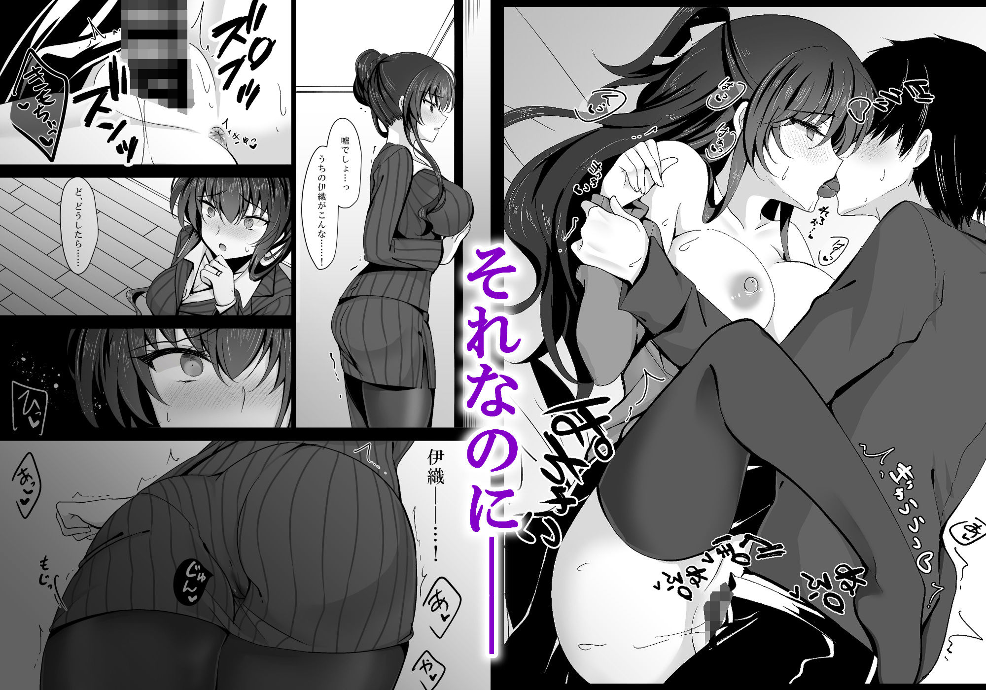 催●カノジョ 彼女の母 高梨桜佳 総集編01 画像3