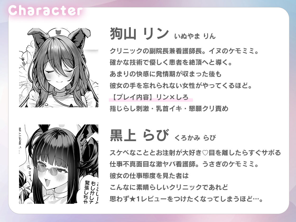 発情ケモミミclinic 〜発情期がこんなに○○いなんて聞いてない…!〜 画像6