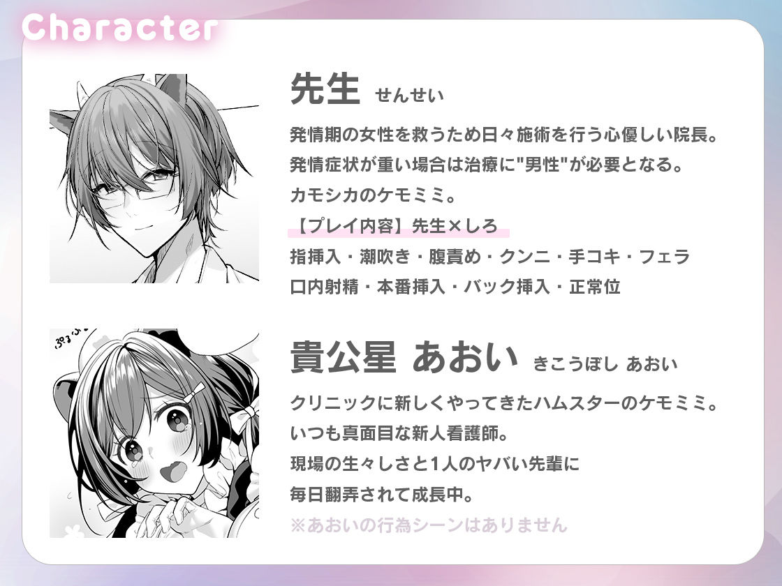 発情ケモミミclinic 〜発情期がこんなに○○いなんて聞いてない…!〜 画像7