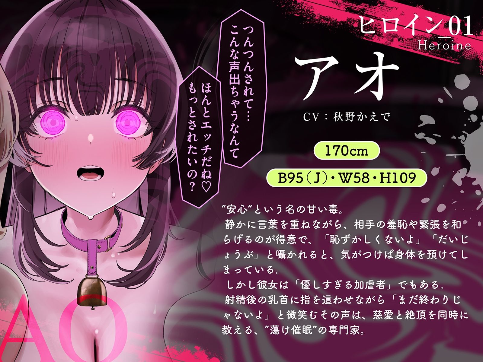 【乳首イキできない人必聴】催●チクニー 〜実践!トランス状態で「はじめての」乳首開発!〜【もう乳首は離せない】 画像8
