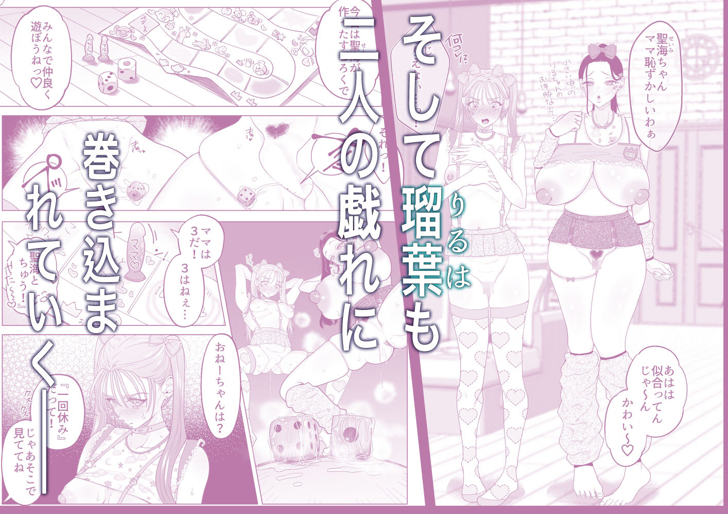 ママとおねーちゃんは私のかわいいヘ?ットて?す 画像3