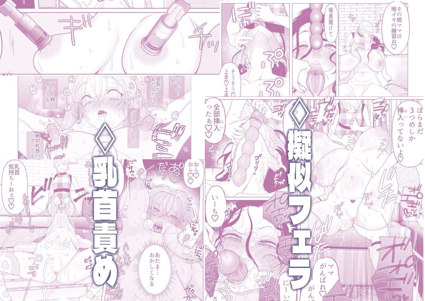ママとおねーちゃんは私のかわいいヘ?ットて?す 画像6